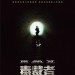 毒裁者 (Sicario)電影圖片2