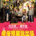 低俗殭屍玩出征 (粵語版) (What We Do in the Shadows)電影圖片1