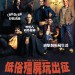 低俗殭屍玩出征 (粵語版) (What We Do in the Shadows)電影圖片2