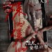 碟仙碟仙 (Are You Here)電影圖片2