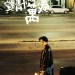 愛情萬歲 (Vive L’Amour)電影圖片1