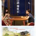 海邊咖啡屋 (The Furthest End Awaits)電影圖片1