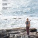情迷失控點電影圖片 - IrrationalMan_fianlposter_1440732789.jpg