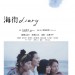 海報及劇照