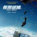 海報及劇照