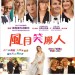 風月笑膠人 (She’s Funny That Way)電影圖片1