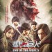 進擊的巨人2: End of The World電影圖片 - aot2_poster_a_9_01_1440731331.jpg