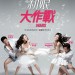 新娘大作戰 (Bride Wars)電影圖片1
