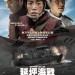 海報及劇照