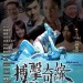 搏擊奇緣 (Lost in Wrestling)電影圖片1