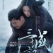 三城記 (A Tale of Three Cities)電影圖片1