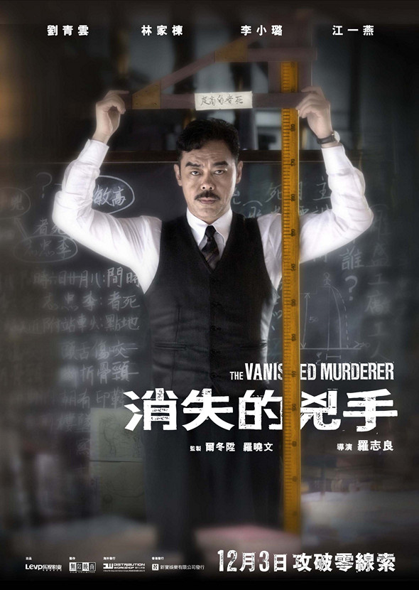消失的兇手電影圖片 - TMVHKTeaser_1445566461.jpg