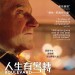 人生有彎轉電影圖片 - Boulevardposter_01_1444109599.jpg