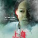 海報及劇照