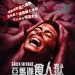 亞馬遜食人獄 (The Green Inferno)電影圖片1