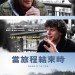 海報及劇照