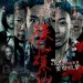 碟仙碟仙 (Are You Here)電影圖片1
