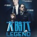 大時代電影圖片 - poster_1445002414.jpg