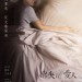 消失的愛人 (The Secret)電影圖片2