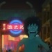 怪物之子 (日語版)電影圖片 - 009_004_t02_1448848147.jpg