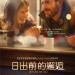 海報及劇照