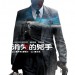 消失的兇手 (The Vanished Murderer)電影圖片1