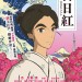 海報及劇照