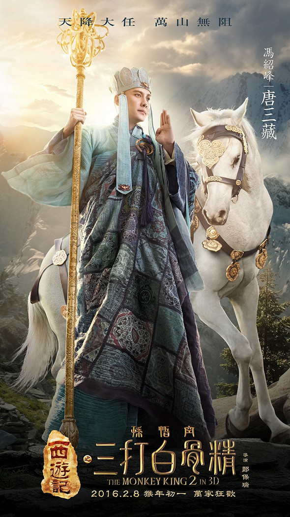 西遊記之孫悟空三打白骨精 (2D版)電影圖片 - 12185455_1636223743296581_6768701069223133418_o_1451191732.jpg