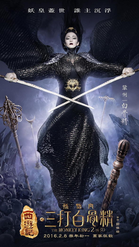 西遊記之孫悟空三打白骨精 (2D版)電影圖片 - 12186421_1636223529963269_2667937886346241132_o_1451191732.jpg