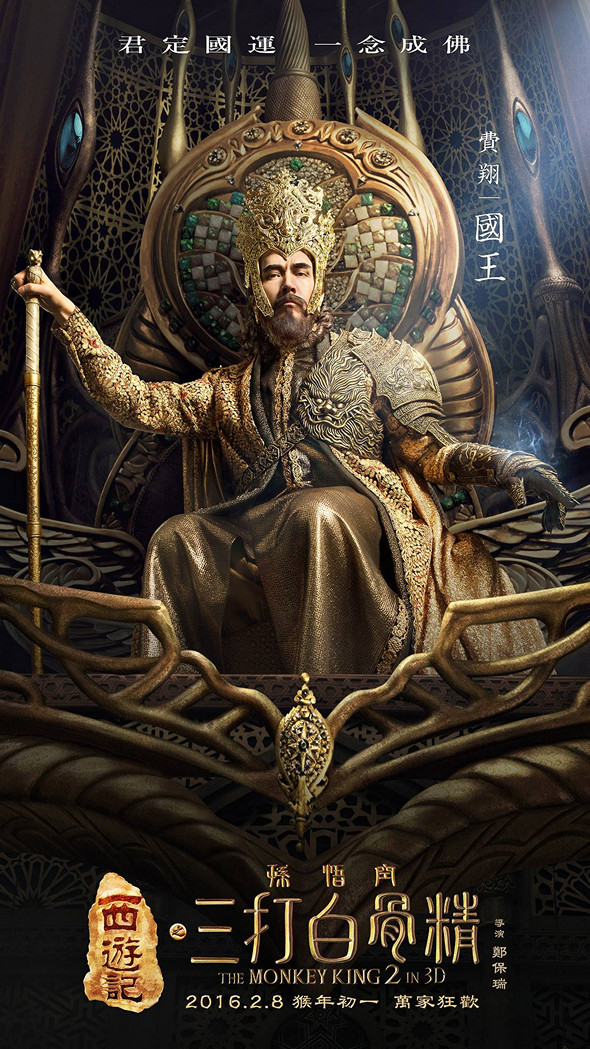 西遊記之孫悟空三打白骨精 (2D版)電影圖片 - 12186421_1636223806629908_6363364366517235824_o_1451191732.jpg