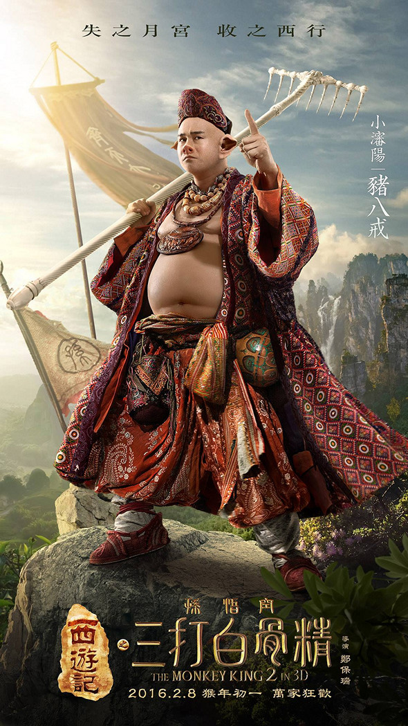 西遊記之孫悟空三打白骨精 (2D版)電影圖片 - 12186803_1636223779963244_5097586991628979068_o_1451191733.jpg