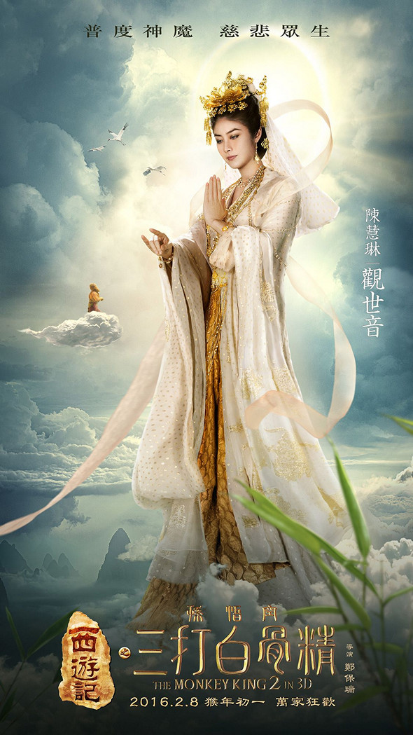 西遊記之孫悟空三打白骨精 (2D版)電影圖片 - 12194520_1636223809963241_1585936147808556149_o_1451191733.jpg