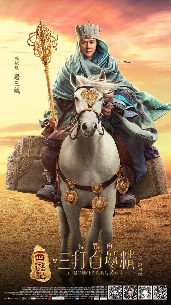西遊記之孫悟空三打白骨精 (2D版)電影圖片 - 12363146_1645808275671461_1990682130894326512_o_1451191734.jpg