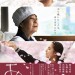 甜味人間 (An)電影圖片2