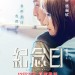 紀念日 (Anniversary)電影圖片1