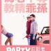 PARTY冇限耆 (Dirty Grandpa)電影圖片2