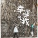 海報及劇照