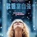 歡姐當自強 (Joy)電影圖片1