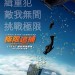 海報及劇照