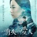 消失的愛人 (The Secret)電影圖片1