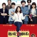 職場大翻身 (You Call It Passion)電影圖片1