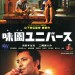 La La La Rock到底 (La La La at Rock Bottom)電影圖片1