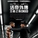 洛奇外傳：王者之後電影圖片 - 0125Creed_1sht_01_1453968451.jpg