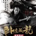 臥虎藏龍：青冥寶劍 (2D版) (Crouching Tiger, Hidden Dragon: Sword of Destiny)電影圖片3