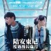 海報及劇照