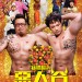 海報及劇照