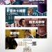沽注一擲 (The Big Short)電影圖片1