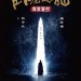 臥虎藏龍：青冥寶劍 (2D版) (Crouching Tiger, Hidden Dragon: Sword of Destiny)電影圖片2