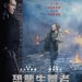 恐襲生還者 (Survivor)電影圖片1