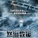 海報及劇照